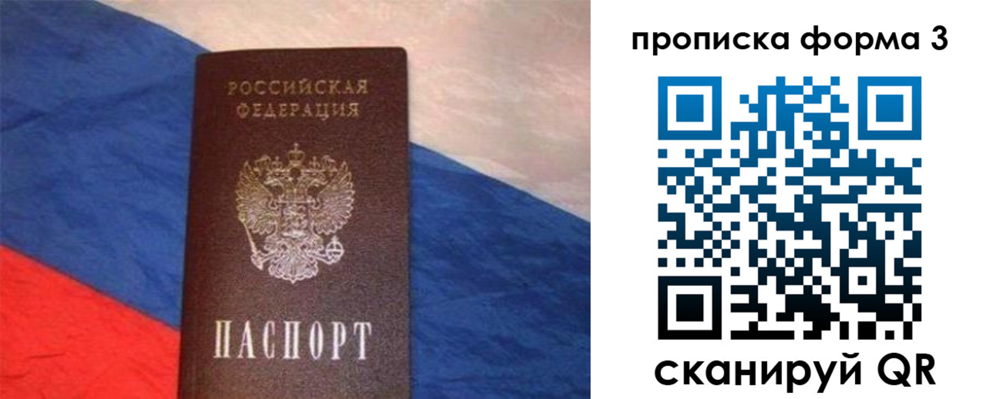 временная регистрация гарантия в Болхове