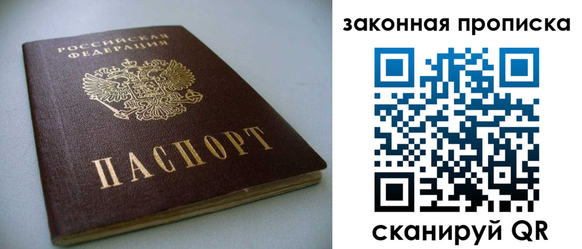 временная регистрация в Болхове