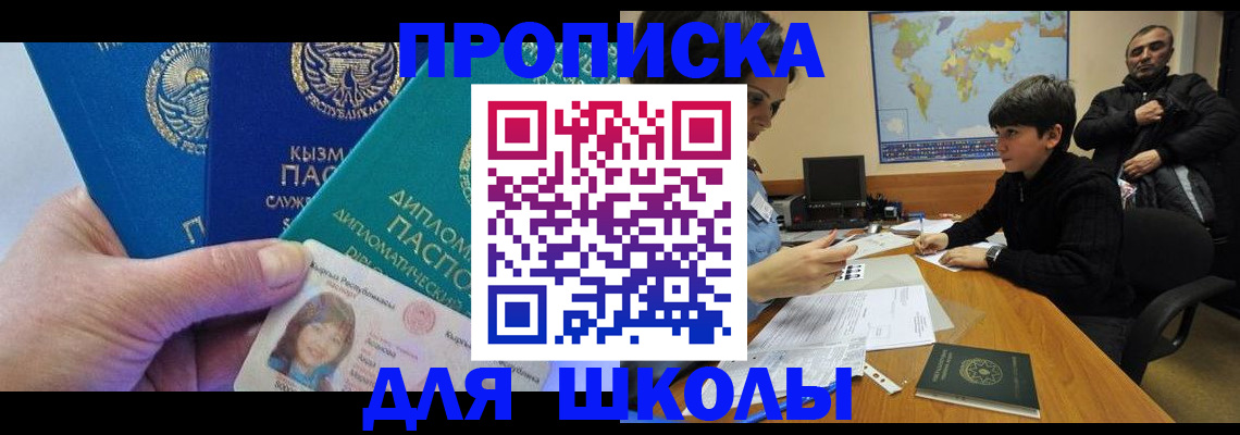 прописка для военкомата в Болхове
