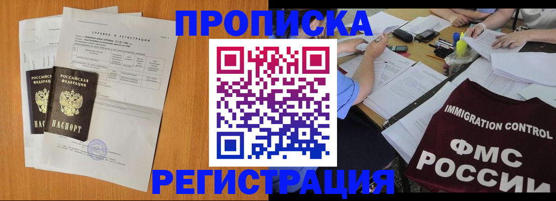 временная регистрация 2025 в Болхове