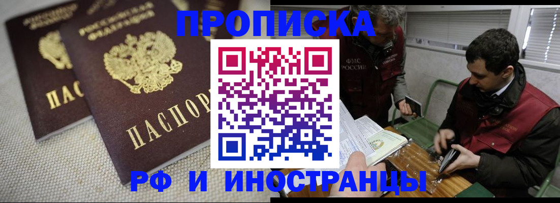 прописка для школы в Болхове