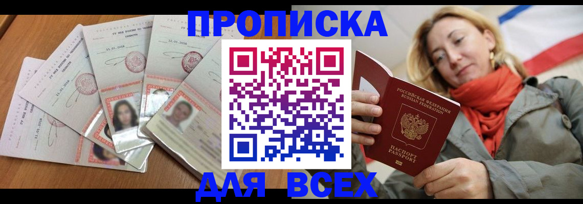 временная регистрация 2025 в Болхове