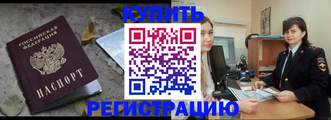 прописка гарантия в Болхове