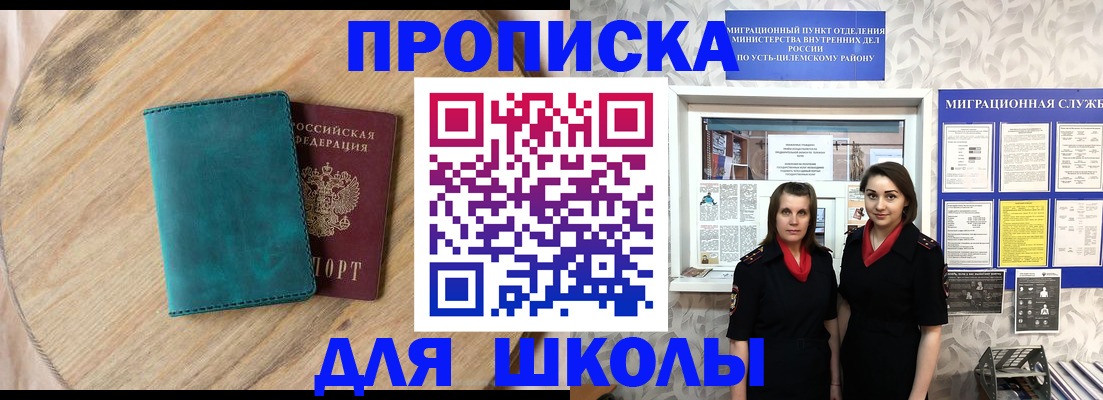 временная регистрация госуслуги в Болхове