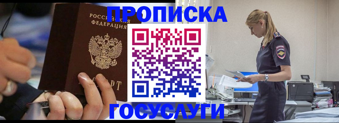 прописка для военкомата в Болхове