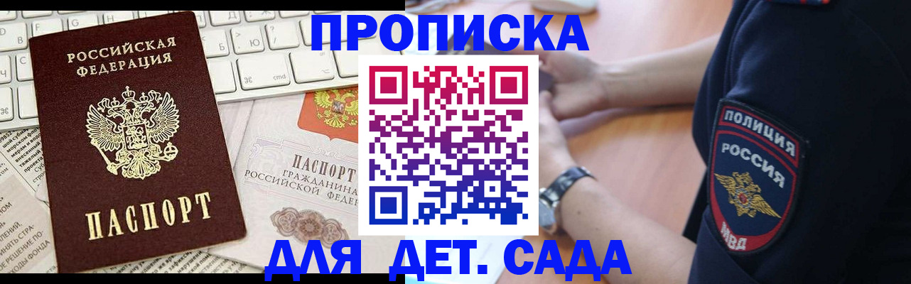 регистрация для школы в Болхове